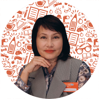 Яндыбаева Светлана Леонидовна