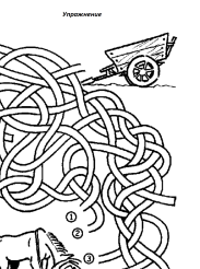 слайд задания