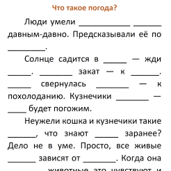 слайд задания