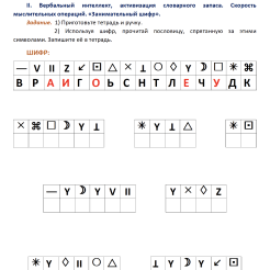 слайд задания