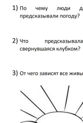 слайд задания